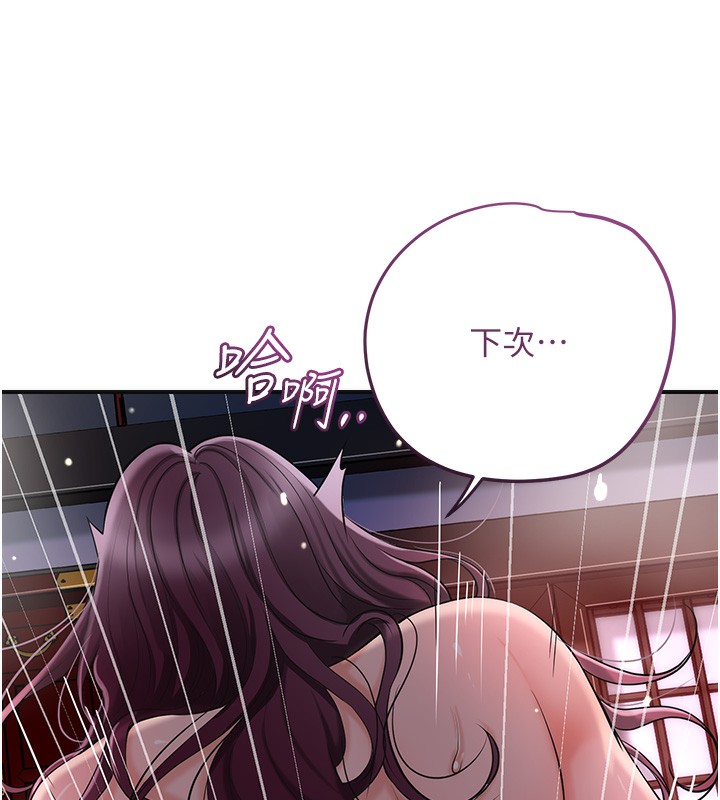 花容湿色:取花点 - 第64話-沒我的允許不准射 - page 25