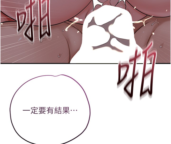 花容湿色:取花点 - 第64話-沒我的允許不准射 - page 27