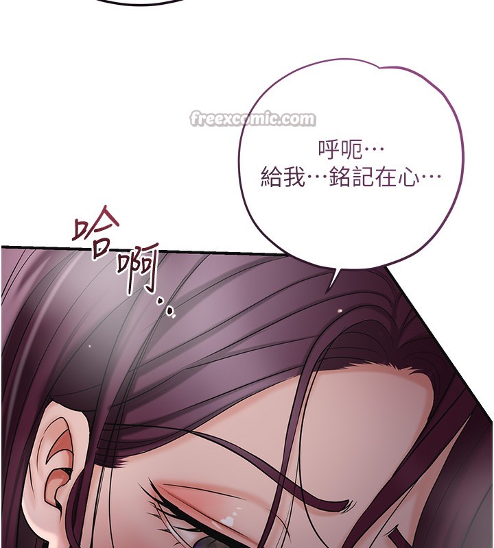 花容湿色:取花点 - 第64話-沒我的允許不准射 - page 28