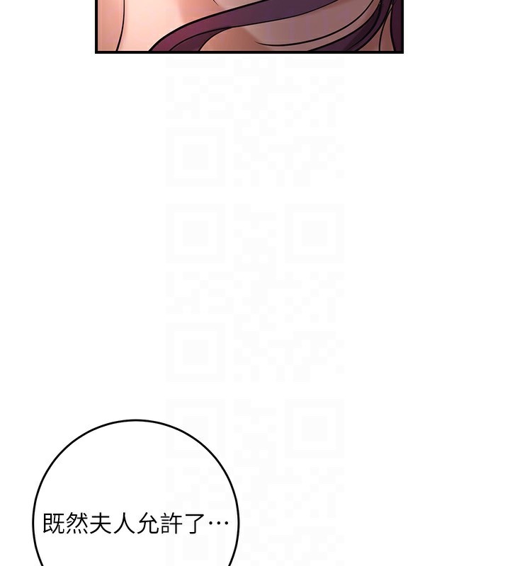 花容湿色:取花点 - 第64話-沒我的允許不准射 - page 32