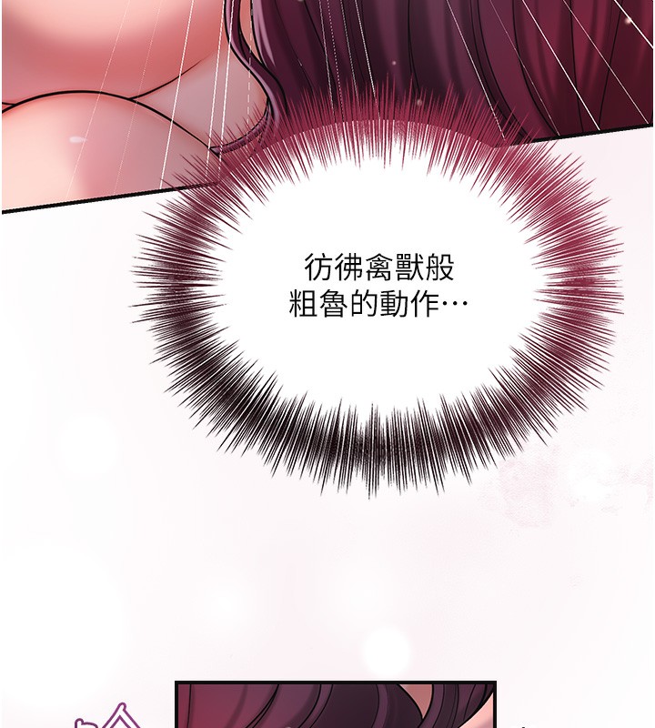 花容湿色:取花点 - 第64話-沒我的允許不准射 - page 41
