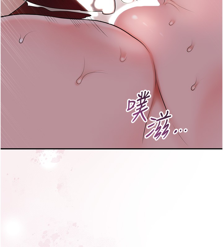 花容湿色:取花点 - 第64話-沒我的允許不准射 - page 45