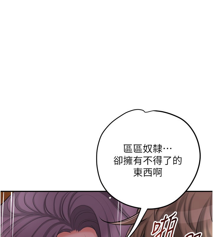 花容湿色:取花点 - 第64話-沒我的允許不准射 - page 51
