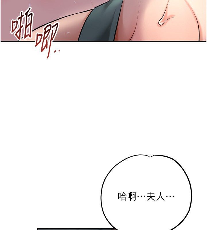 花容湿色:取花点 - 第64話-沒我的允許不准射 - page 53