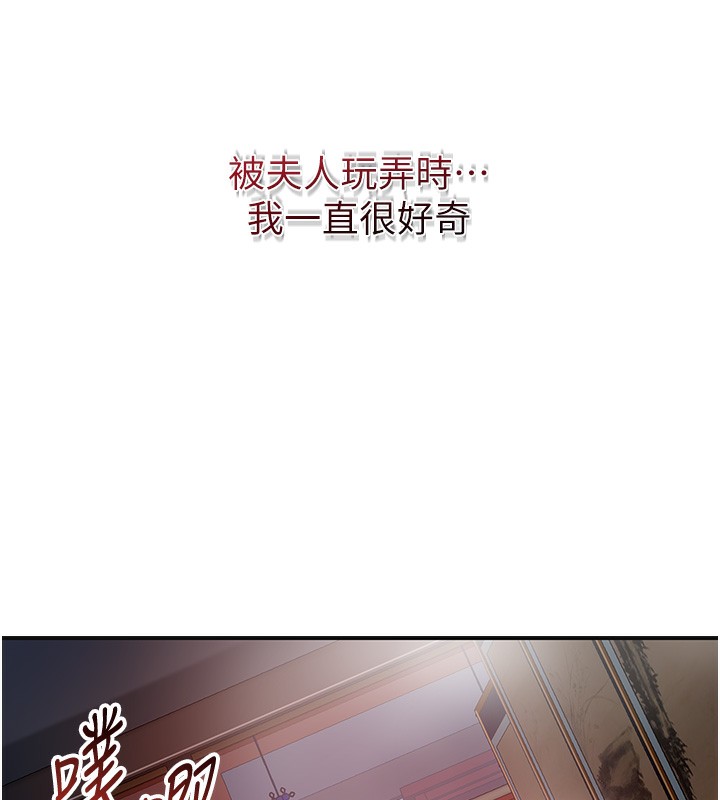 花容湿色:取花点 - 第64話-沒我的允許不准射 - page 59