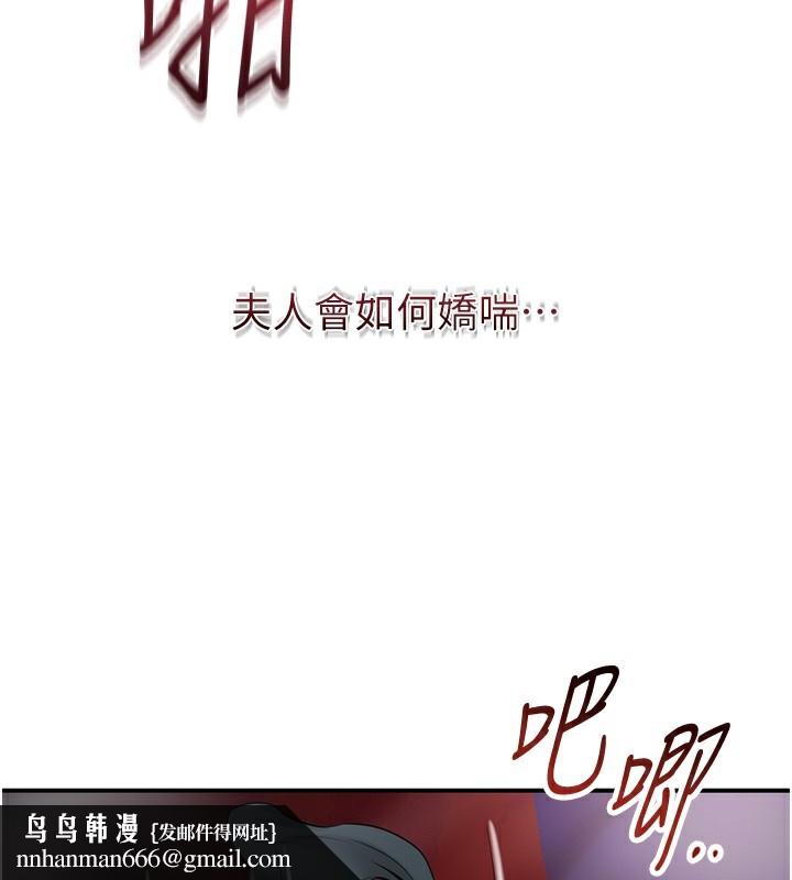 花容湿色:取花点 - 第64話-沒我的允許不准射 - page 67