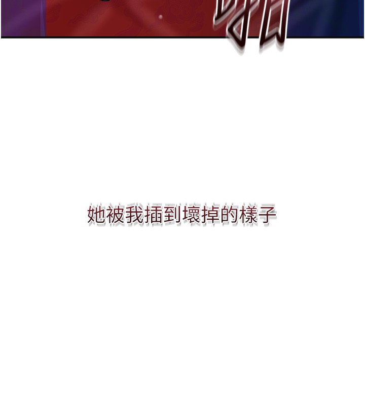 花容湿色:取花点 - 第64話-沒我的允許不准射 - page 73