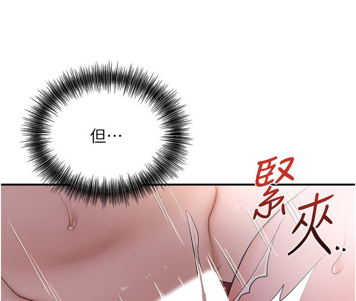 花容湿色:取花点 - 第64話-沒我的允許不准射 - page 74