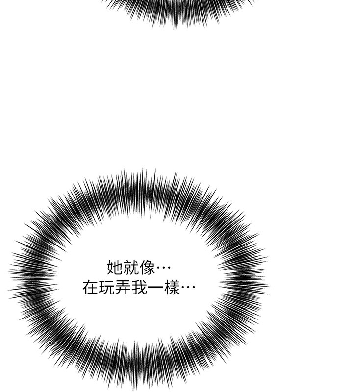 花容湿色:取花点 - 第64話-沒我的允許不准射 - page 76