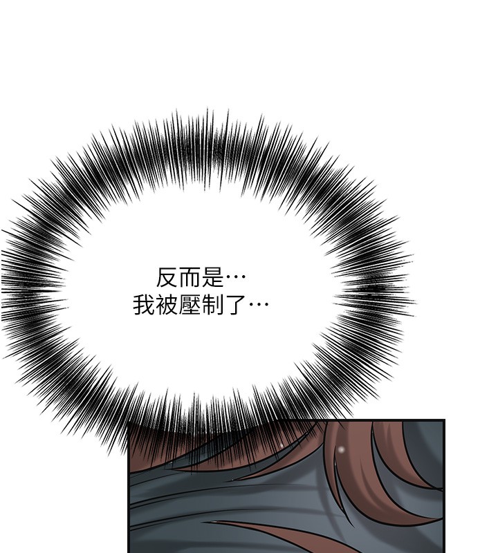 花容湿色:取花点 - 第64話-沒我的允許不准射 - page 88