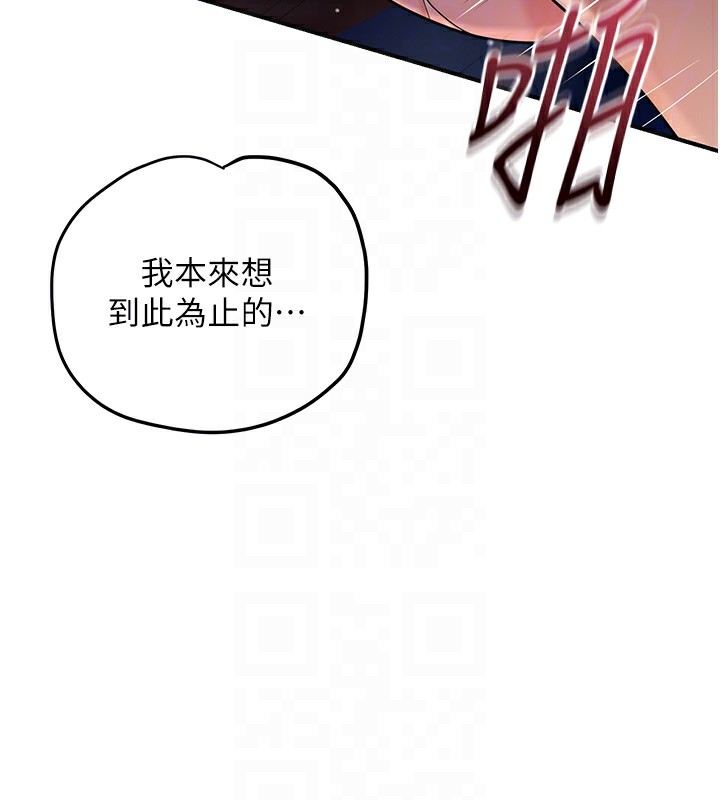 花容湿色:取花点 - 第64話-沒我的允許不准射 - page 93