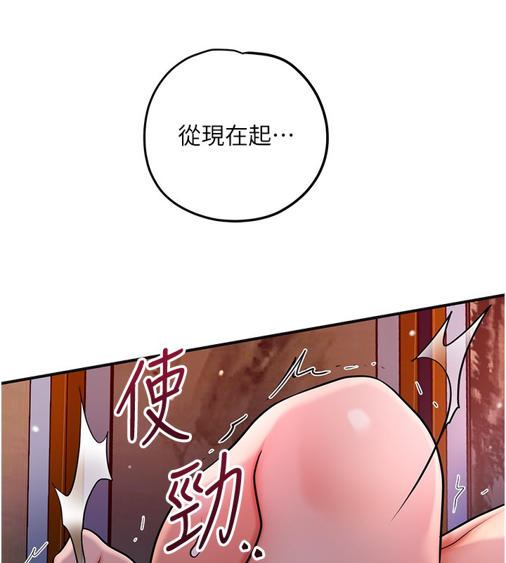 花容湿色:取花点 - 第64話-沒我的允許不准射 - page 96