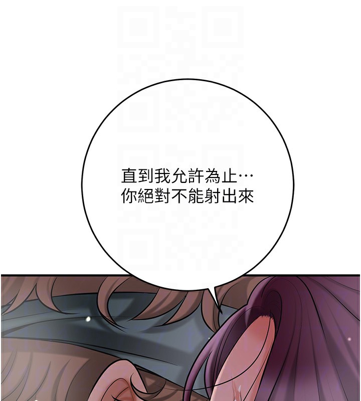 花容湿色:取花点 - 第64話-沒我的允許不准射 - page 100