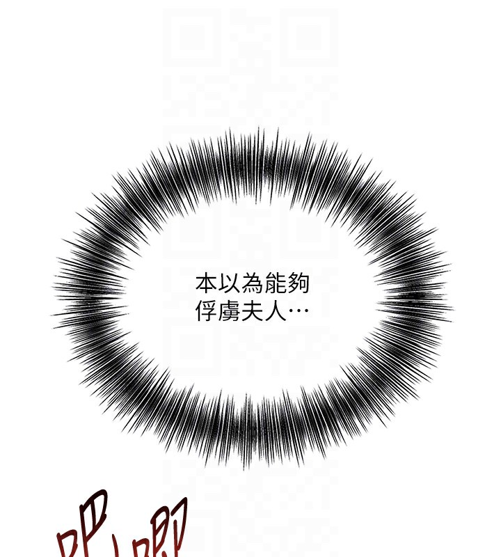 花容湿色:取花点 - 第64話-沒我的允許不准射 - page 116