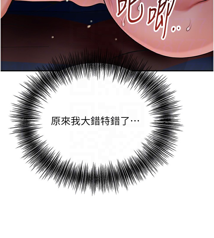 花容湿色:取花点 - 第64話-沒我的允許不准射 - page 118