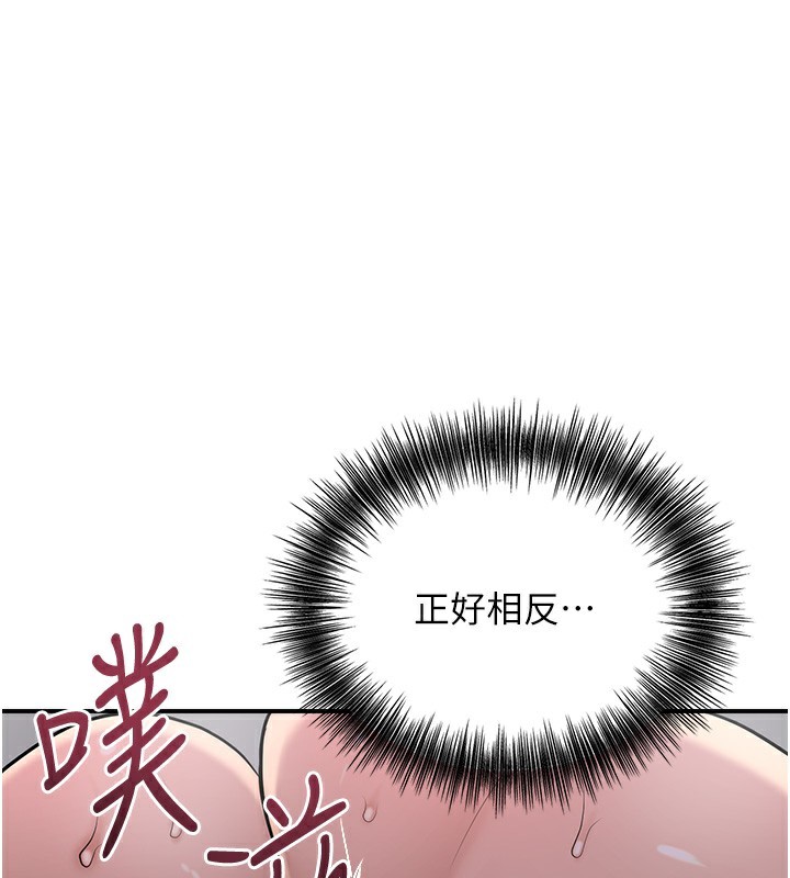 花容湿色:取花点 - 第64話-沒我的允許不准射 - page 120