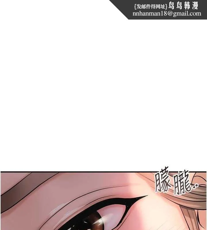 花容湿色:取花点 - 第48話-性慾高漲的銀雪 - page 1