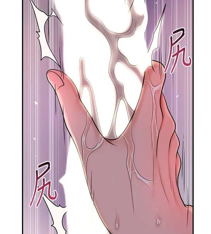 花容湿色:取花点 - 第48話-性慾高漲的銀雪 - page 5