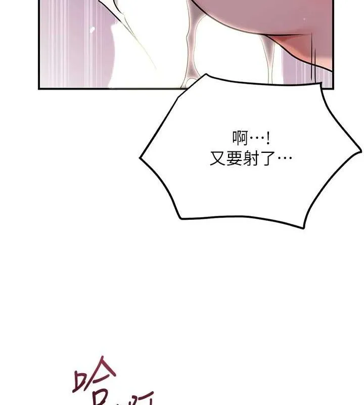 花容湿色:取花点 - 第48話-性慾高漲的銀雪 - page 6