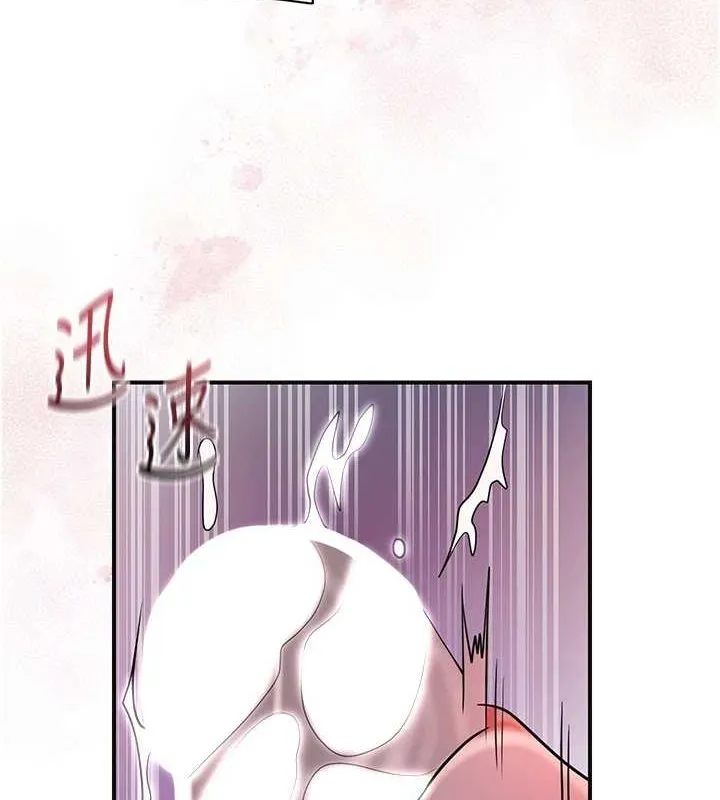 花容湿色:取花点 - 第48話-性慾高漲的銀雪 - page 9