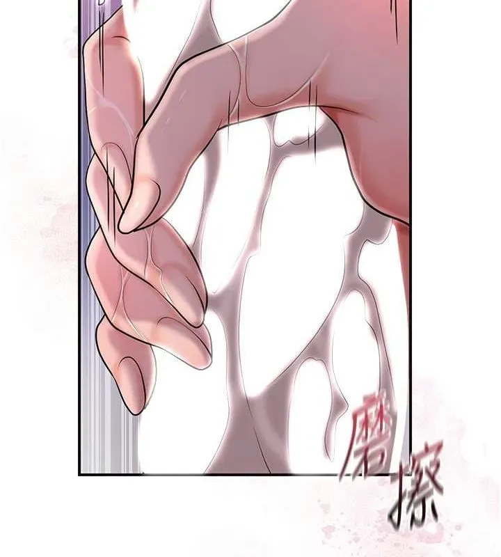花容湿色:取花点 - 第48話-性慾高漲的銀雪 - page 10