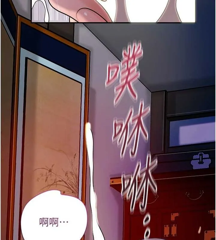 花容湿色:取花点 - 第48話-性慾高漲的銀雪 - page 13