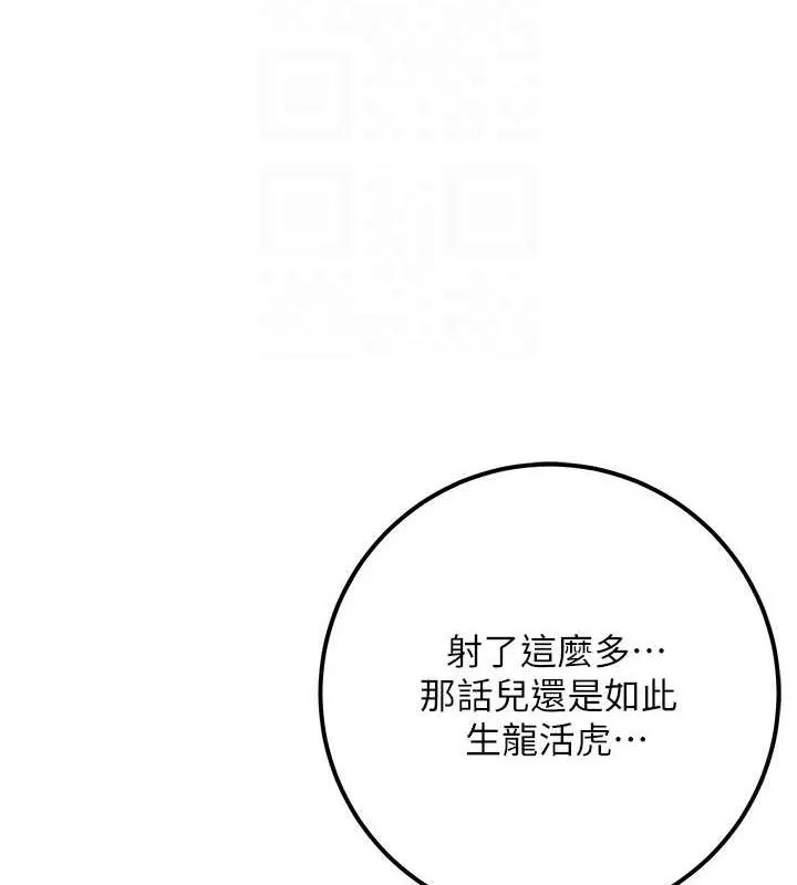 花容湿色:取花点 - 第48話-性慾高漲的銀雪 - page 20