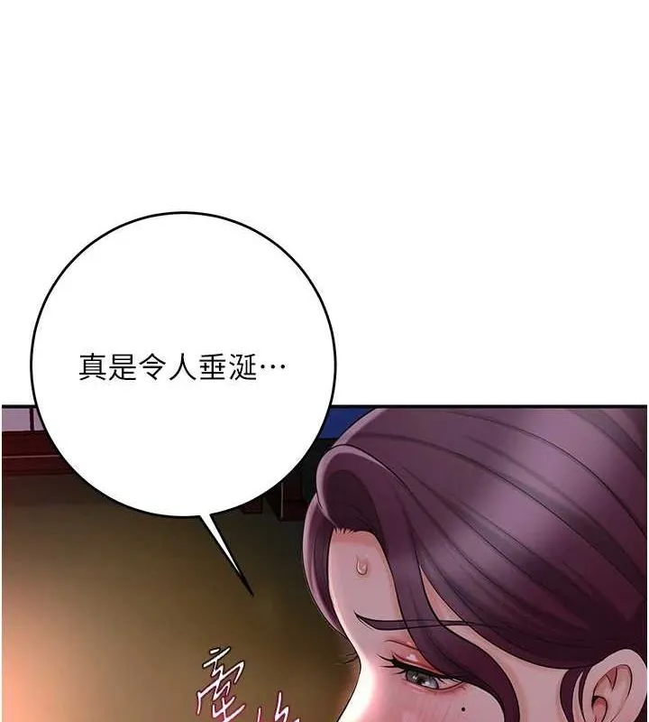花容湿色:取花点 - 第48話-性慾高漲的銀雪 - page 22