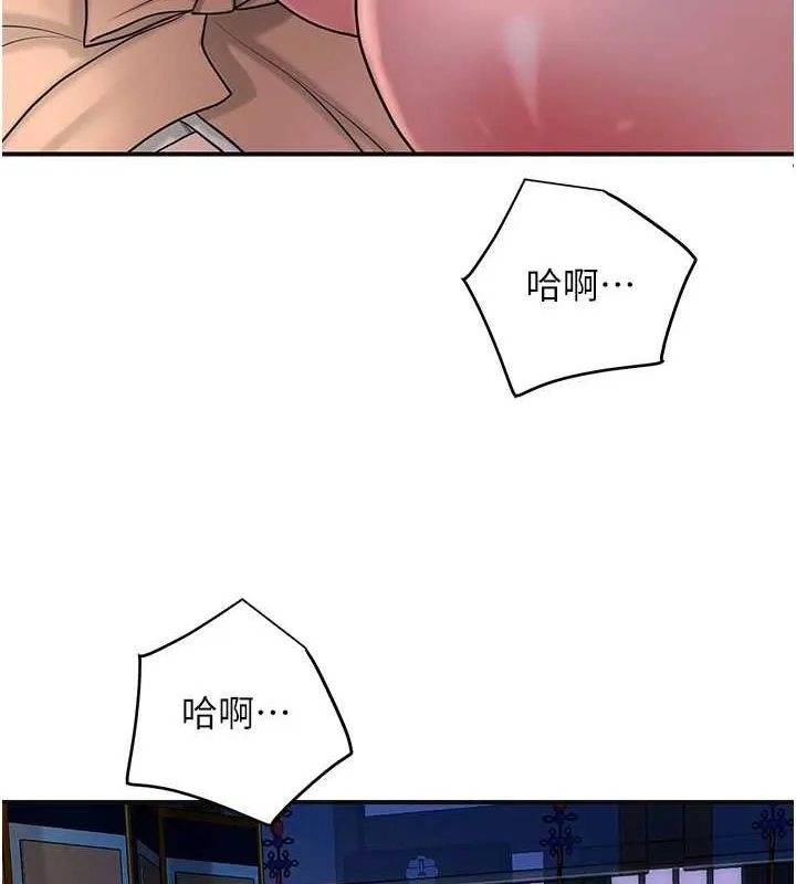花容湿色:取花点 - 第48話-性慾高漲的銀雪 - page 24