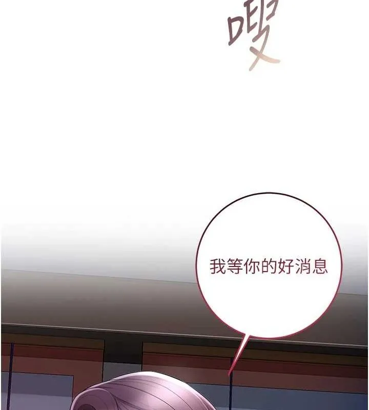 花容湿色:取花点 - 第48話-性慾高漲的銀雪 - page 27