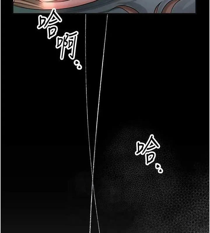 花容湿色:取花点 - 第48話-性慾高漲的銀雪 - page 31