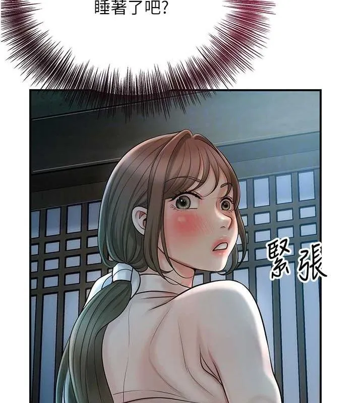 花容湿色:取花点 - 第48話-性慾高漲的銀雪 - page 35