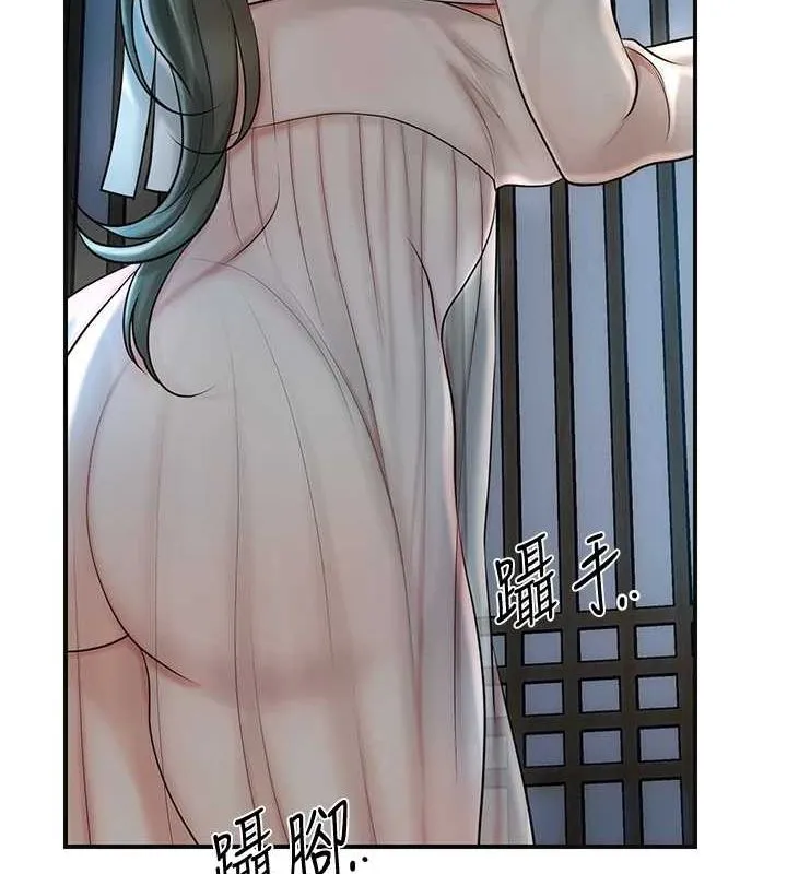 花容湿色:取花点 - 第48話-性慾高漲的銀雪 - page 36