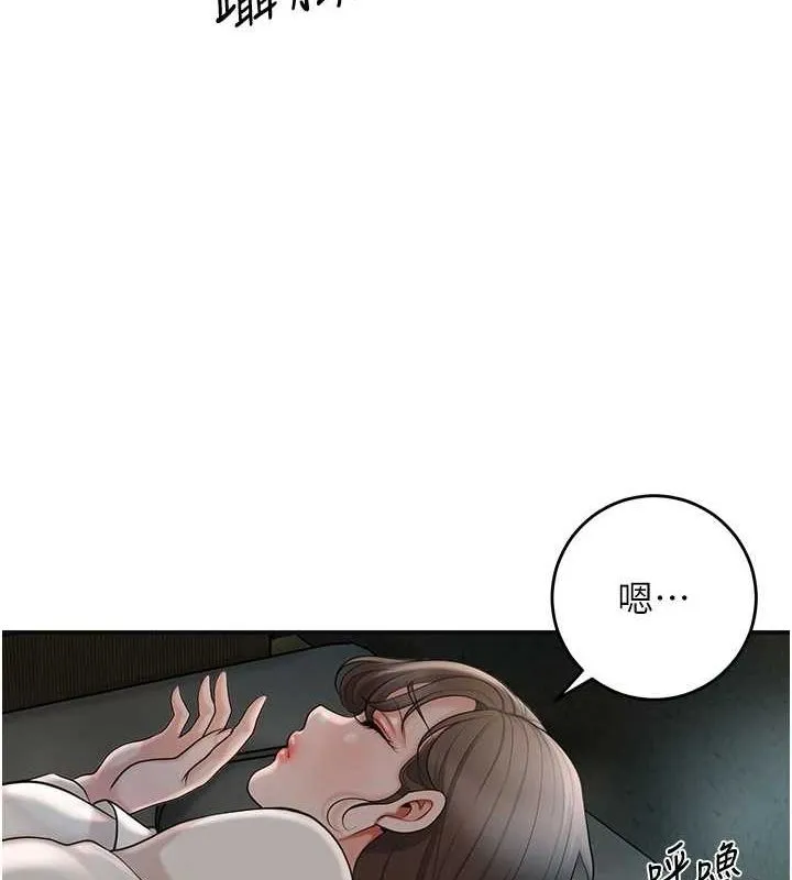 花容湿色:取花点 - 第48話-性慾高漲的銀雪 - page 37