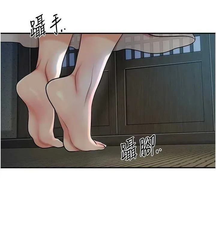 花容湿色:取花点 - 第48話-性慾高漲的銀雪 - page 40
