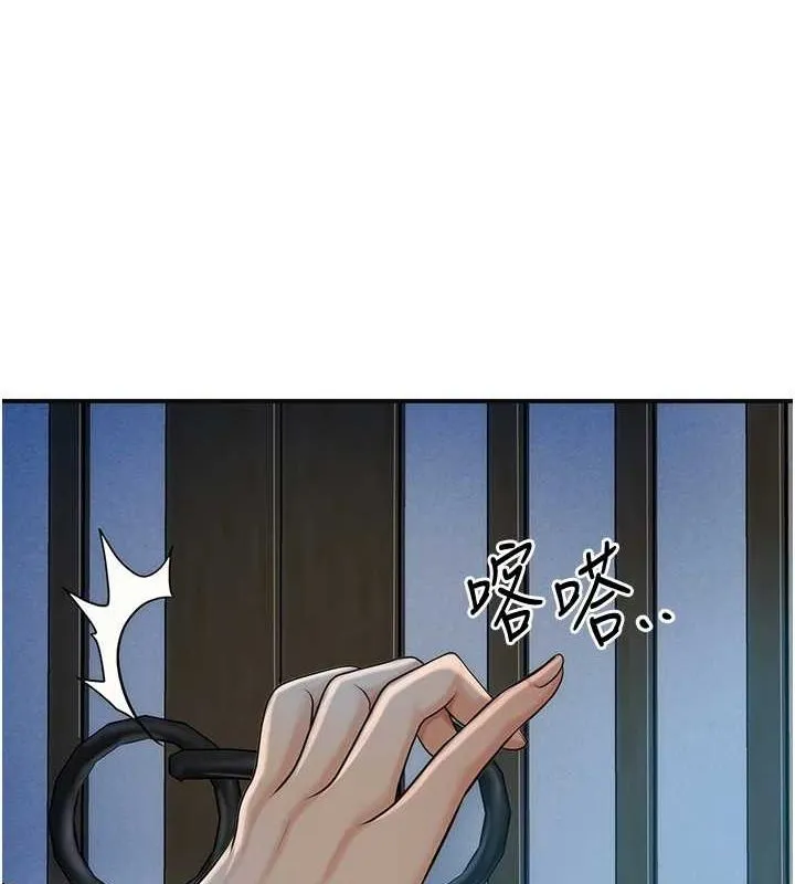 花容湿色:取花点 - 第48話-性慾高漲的銀雪 - page 41