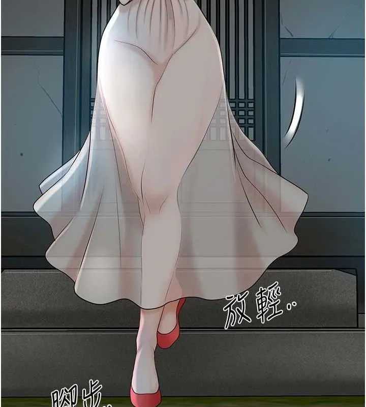 花容湿色:取花点 - 第48話-性慾高漲的銀雪 - page 46