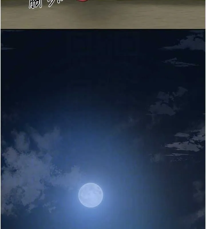 花容湿色:取花点 - 第48話-性慾高漲的銀雪 - page 47