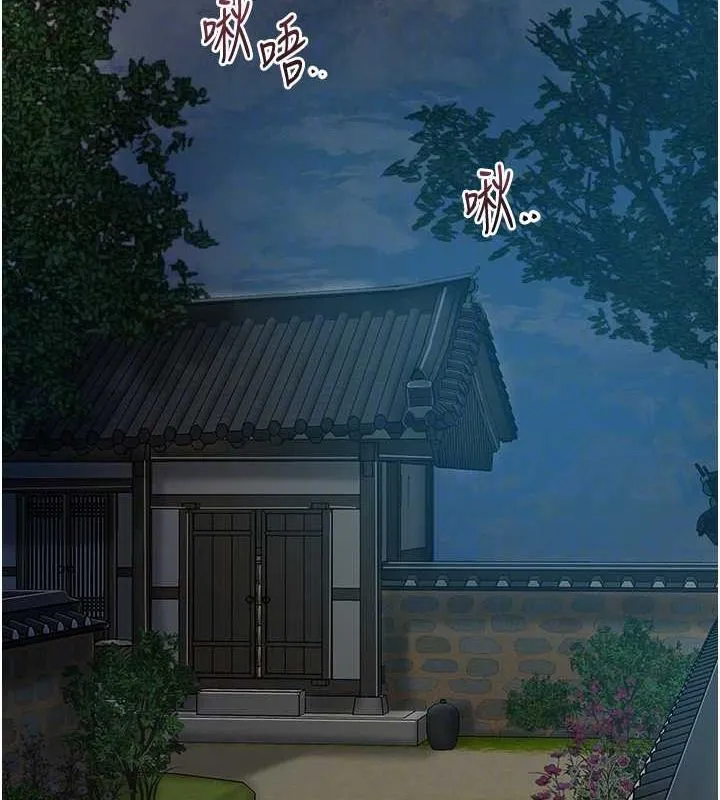 花容湿色:取花点 - 第48話-性慾高漲的銀雪 - page 49