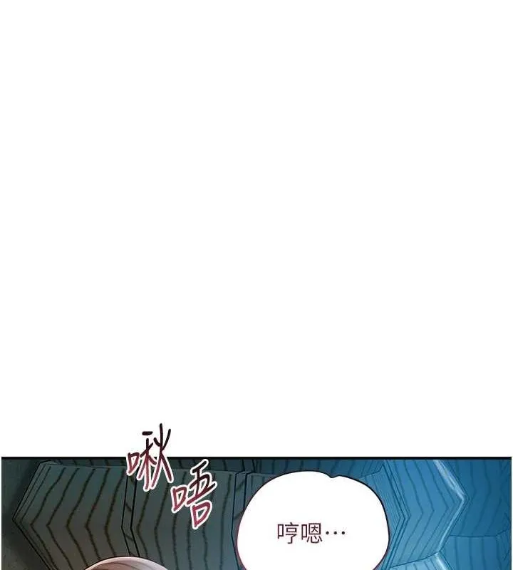 花容湿色:取花点 - 第48話-性慾高漲的銀雪 - page 55