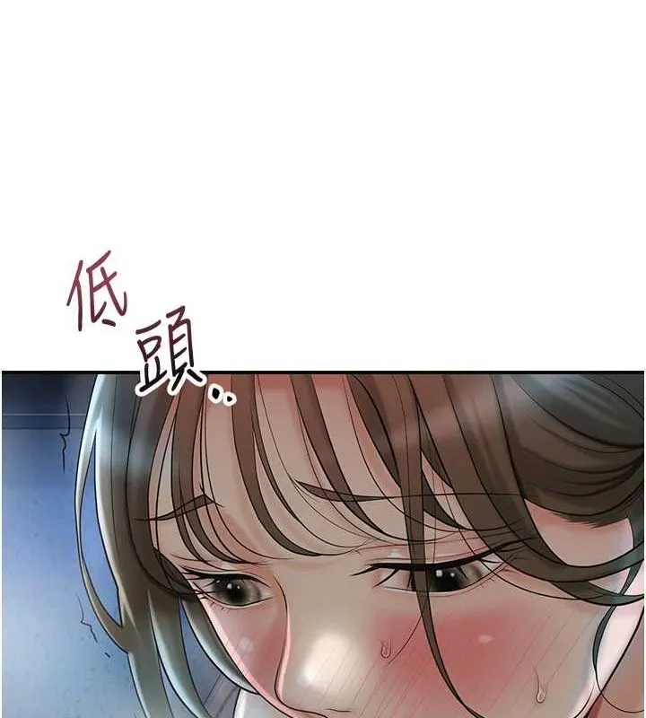 花容湿色:取花点 - 第48話-性慾高漲的銀雪 - page 58
