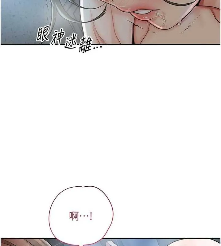 花容湿色:取花点 - 第48話-性慾高漲的銀雪 - page 59