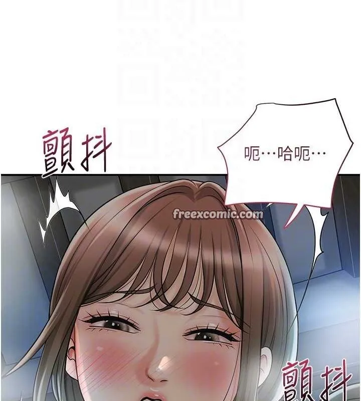 花容湿色:取花点 - 第48話-性慾高漲的銀雪 - page 64