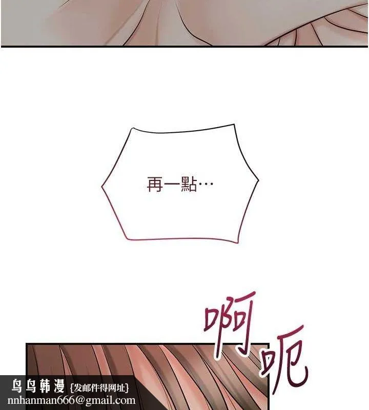 花容湿色:取花点 - 第48話-性慾高漲的銀雪 - page 66
