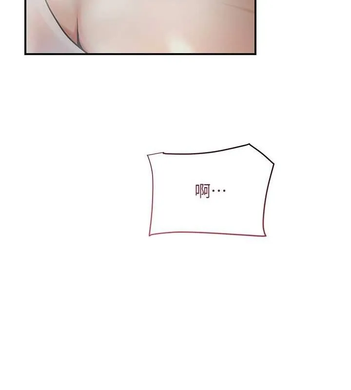 花容湿色:取花点 - 第48話-性慾高漲的銀雪 - page 68