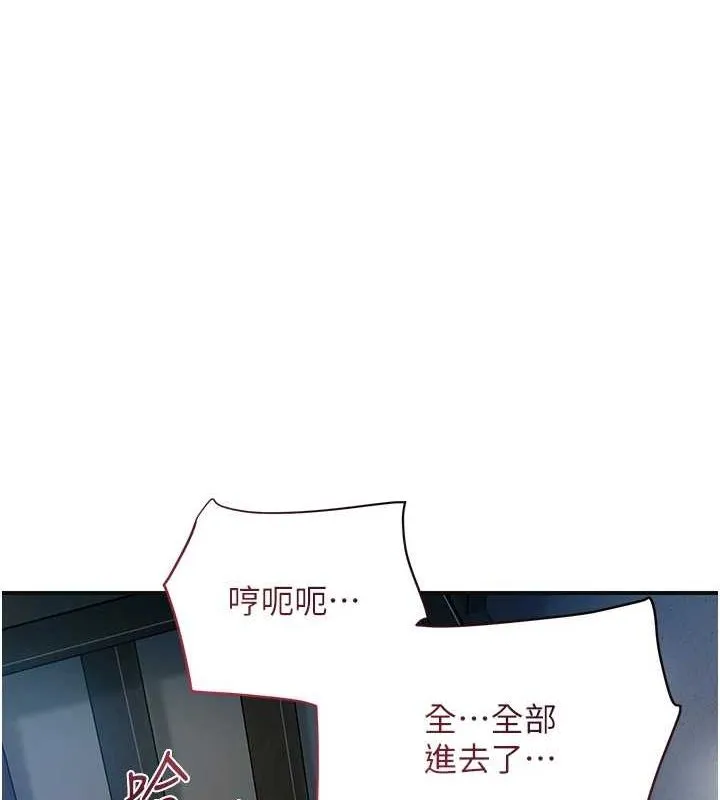 花容湿色:取花点 - 第48話-性慾高漲的銀雪 - page 70