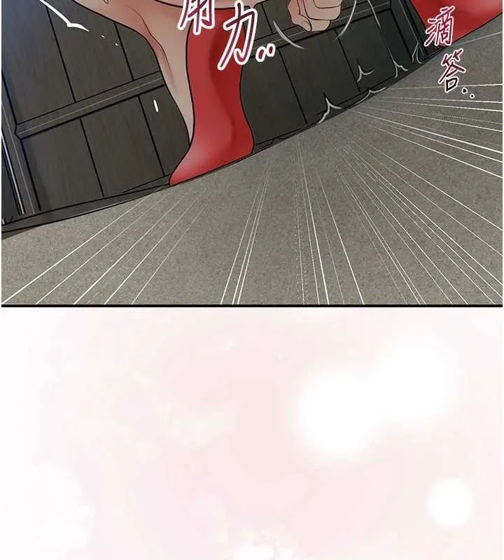 花容湿色:取花点 - 第48話-性慾高漲的銀雪 - page 72