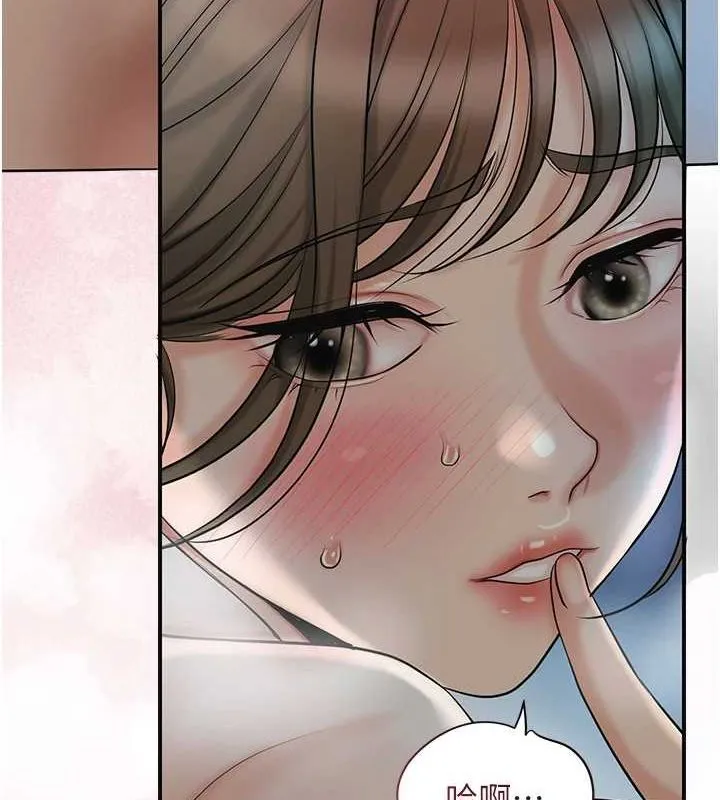 花容湿色:取花点 - 第48話-性慾高漲的銀雪 - page 75