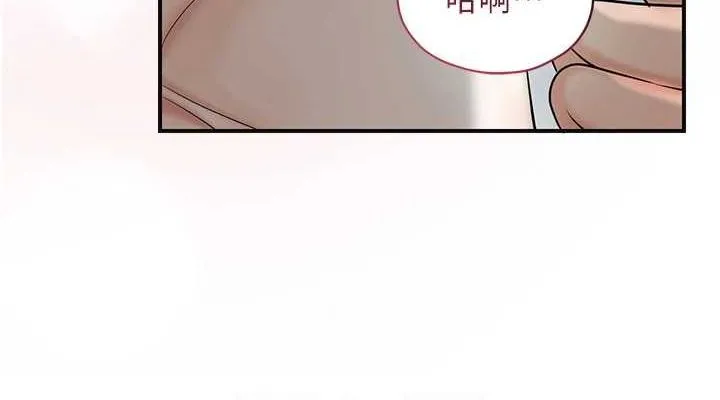 花容湿色:取花点 - 第48話-性慾高漲的銀雪 - page 76
