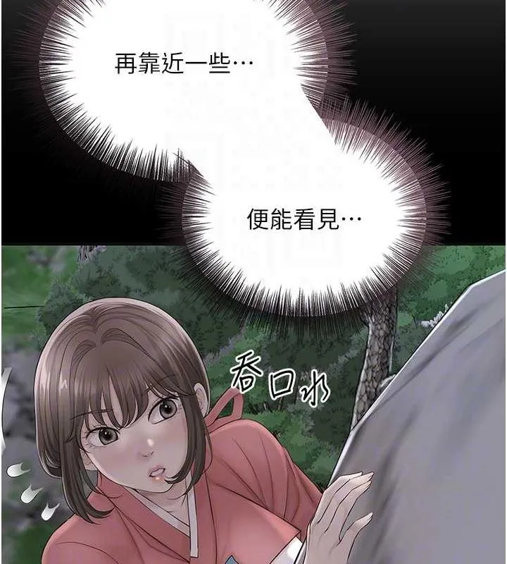 花容湿色:取花点 - 第48話-性慾高漲的銀雪 - page 78